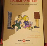 Child Development used book