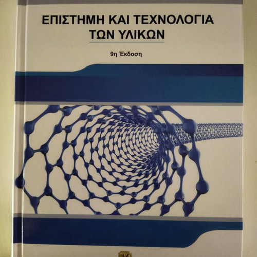 Science and Technology of Materials new