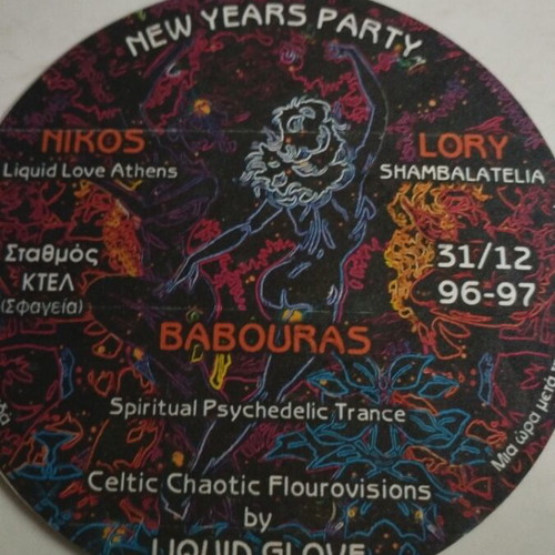 Acid Trance Flyer αυτοκόλλητο 1996-1997 σαν καινούργιο