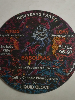 Acid Trance Flyer αυτοκόλλητο 1996-1997 σαν καινούργιο