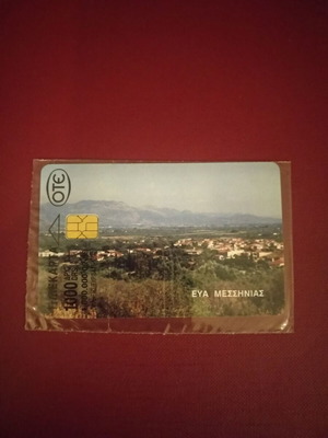 Eva Messinias phone card sealed, new