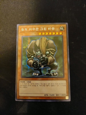 Yu-Gi-Oh TGC 7 Secret Rare като нова