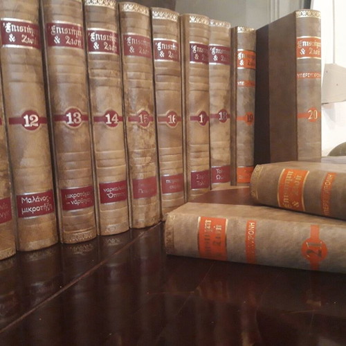 Encyclopedia Epistimi & Zoi like new, complete volumes and dictionaries