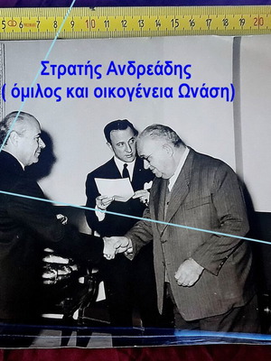Συλλεκτική φωτογραφία του Στρατή Ανδρεάδη με την οικογένεια Ωνάση, 24x18 εκ.