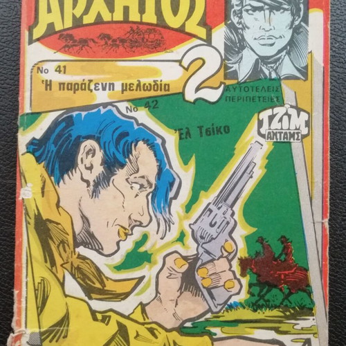 Mikros Archigos T 21 comic book used