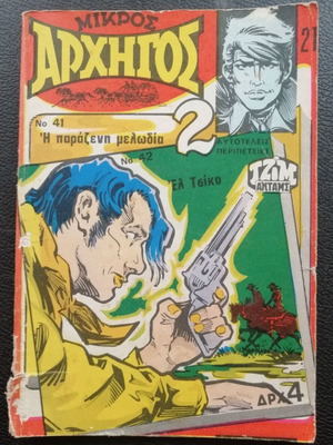 Mikros Archigos T 21 comic book used