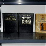  Εγκυκλοπαίδειες και Σειρές σπανίων Βιβλιων