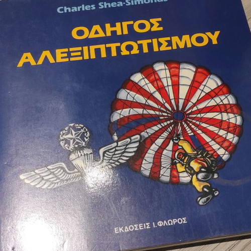Parachuting guide book used