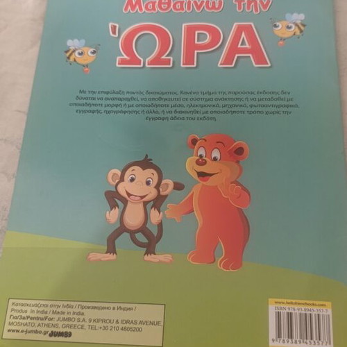 Learning Time educational activity book for children