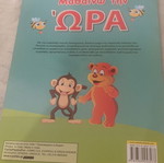 Learning Time educational activity book for children