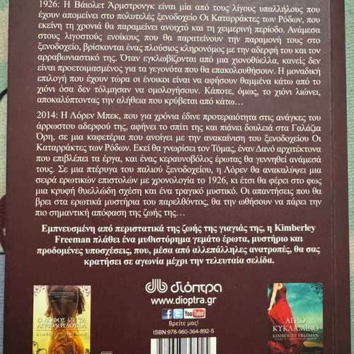 The Waterfalls of the Roses novel like new