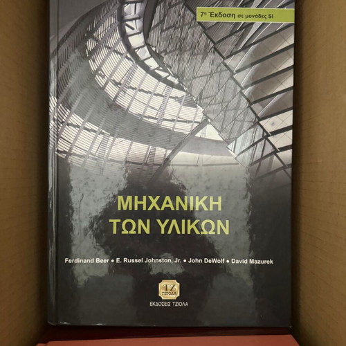 Mechanics of Materials 7th Edition like new