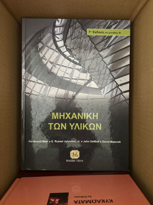 Mechanics of Materials 7th Edition like new