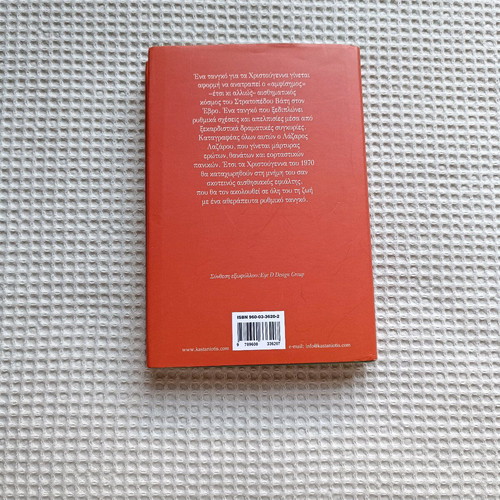 The Tango of Christmas used, Giannis Xanthoulis, novel