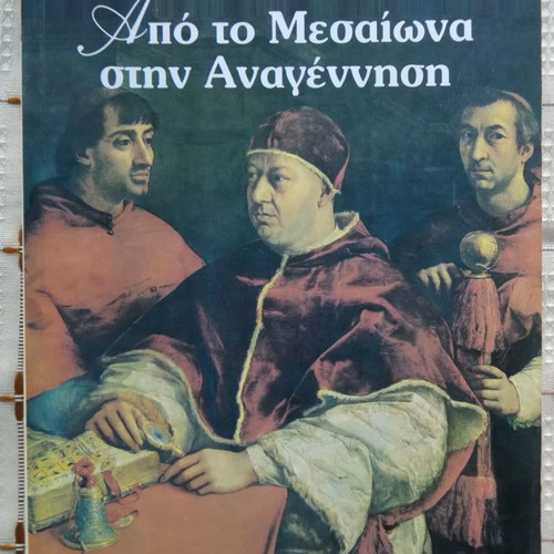 1492 From the Middle Ages to the Renaissance Jacques Attali used