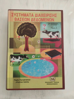 Database management systems like new, 670 pages