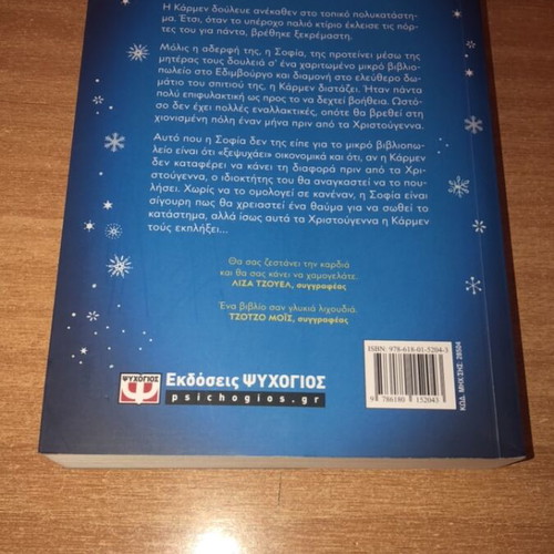 The Christmas Shop novel like new by Jenny Colgan