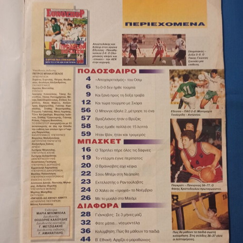 Ethnospor sports magazine issue September 27, 1993 used