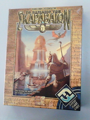 Board Game The Kingdom of Scarabs sealed, Fantasy Flight Games 2005