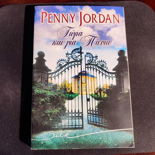 Now And Forever Penny Jordan book like new