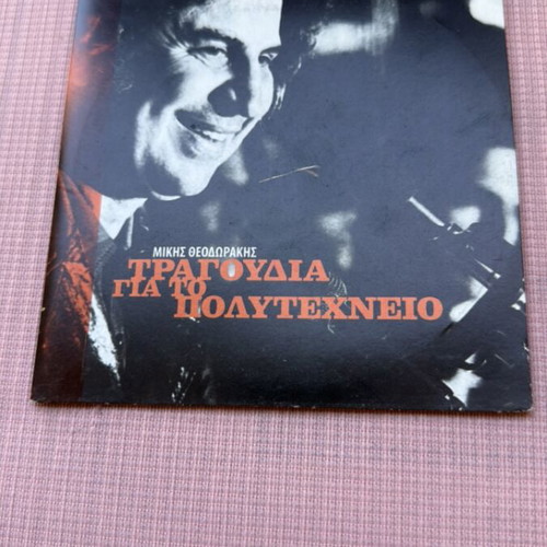 Mikis Theodorakis Tragoudia gia to Polytechneio CD