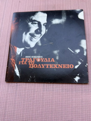 Mikis Theodorakis Tragoudia gia to Polytechneio CD