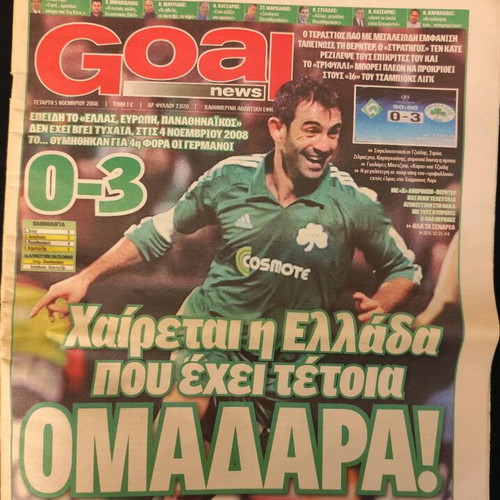 Goal News newspaper used, Werder Bremen - Panathinaikos 0-3 5/11/08