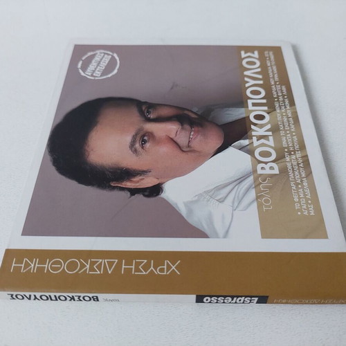 Tolis Voskopoulos Chrysi Diskothiki CD like new, laiko
