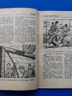 Greco comic used, good condition