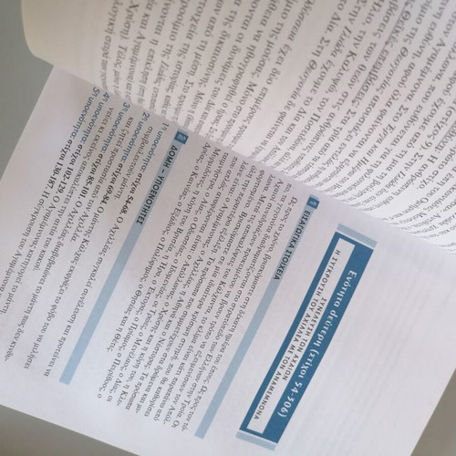 Homer Iliad B' Gymnasio by Giorgos Vasileiou-Michail, Patakis Editions