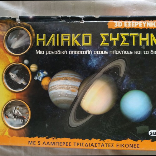 Solar System 3D Book used