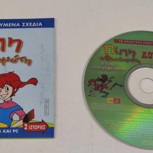 Lucky Luke Indian Roulette and Pippi Longstocking DVD dubbed like new