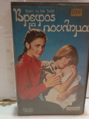 Born to Be Sold VHS tape like new, drama adventure romance