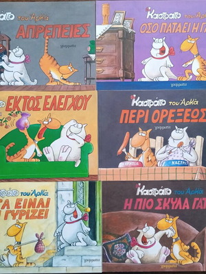 Kastrato tou Arka comic books set of 6 like new, Greek
