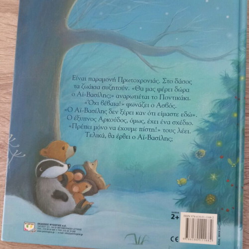 Waiting for Santa children's book like new