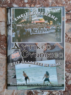 Dytikes Synoikies magazine issue 7 September 2006 like new with poster
