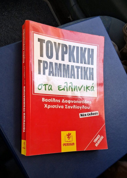 Τουρκική γραμματική στα ελληνικά