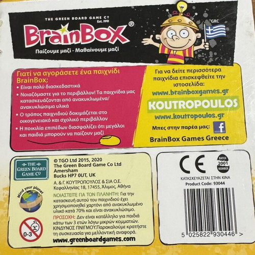 Brain Box Τα Πρώτα Μου Μαθηματικά used, 55 cards, instructions included