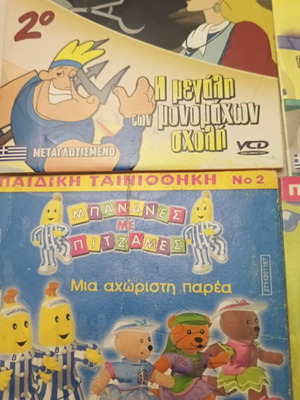 Παιδικά DVD σαν καινούργια, 5 μεταγλωττισμένες ταινίες κινουμένων σχεδίων