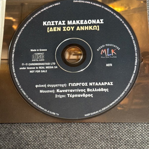 Kostas Makedonas Den Sou Aniko CD like new, laiko