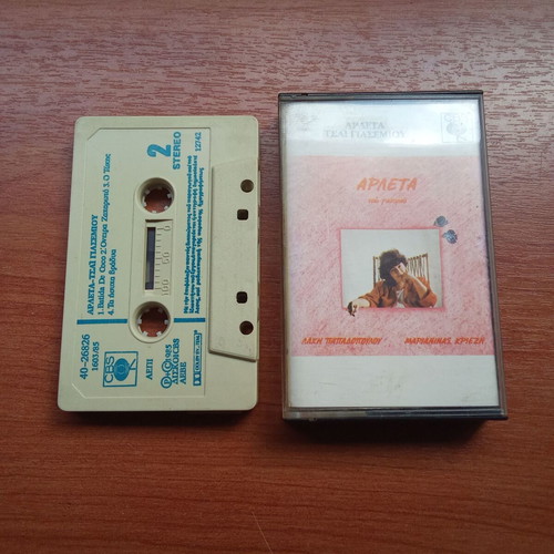 Arleta Tsai Giasemiou audio tape used, 1980s