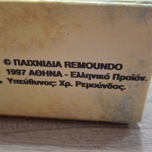 Stratego Remoundo 1997 Greek Edition like new