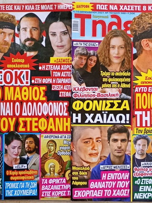 Tiletheatis magazine used, pack of two issues 377 and 388