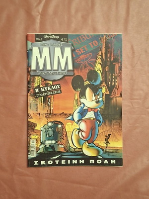 Miky Mystirio #1 comic like new, second cycle