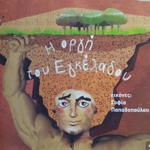 Mythology books for children like new, pack of 11