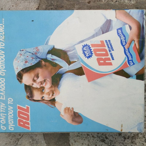 Rol sealed vintage 18x22 new