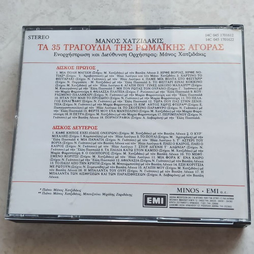 Manos Hadjidakis – Manos Hadjidakis in the Roman Agora (35 Songs 1947-1985)
