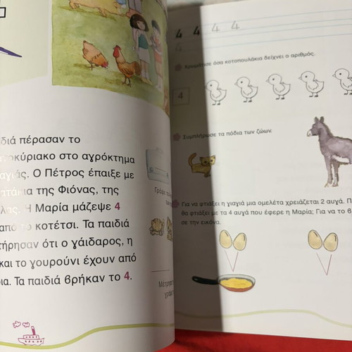 Mathaino Tous Arithmous Writing and Counting book new, Greek