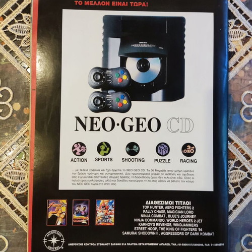 GamePro magazine issue 9 January 1996, retro gaming