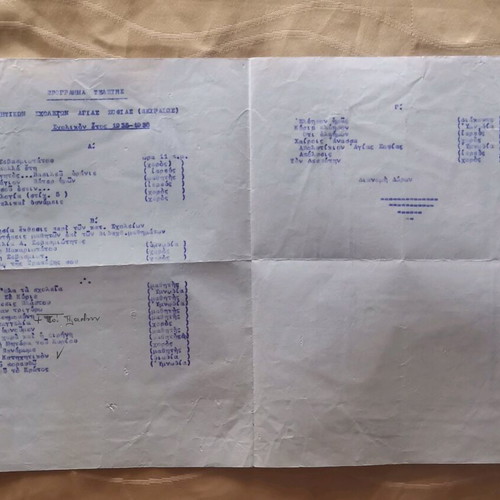 Program of Agia Sofia Piraeus Catechism Schools ceremony used 1935-36